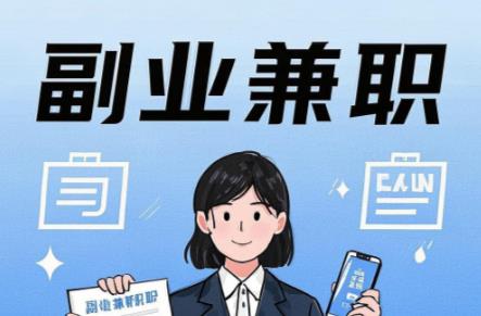 平凉在手机上可以做哪些副业赚钱？ 第1张