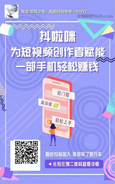 平凉抖啦咪是什么平台-一个专注短视频流量变现的平台！ 第2张